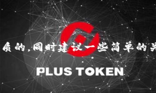 “B特派总部在哪里” 是一个非常实用且具吸引力的问题。为了更好地呈现信息，我会创建一个优质的，同时建议一些简单的关键词。接下来，我将为您解答这个问题，带您深入了解B特派的背景、总部位置以及其他相关问题。

揭秘B特派总部的神秘面纱：全球布局与发展历程