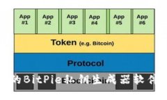 安全快速的BitPie私钥生成器软件下载指南
