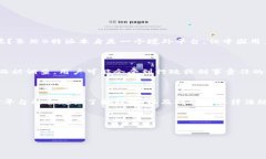 思考一个且的优质使用B特派交易比特币的合法性