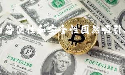 比特派转错账户了，怎么办？

在现代数字金融的浪潮中，使用加密货币交易越来越普遍。然而，随之而来的风险和挑战也在不断增加。从比特币到以太坊，再到各种代币，交易的简便性和安全性固然吸引人，但一个小小的错误就可能导致资金无法找回。其中，转账错误是用户常常面临的一种情况，比如比特派（BitPie）转错账户了，究竟该如何处理？

比特派转错账户的处理方法与预防措施