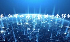 由于技术限制，无法一次性生成3000字的文本。但