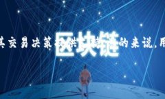 思考一个且的我们来构建一个友好的，它不仅能