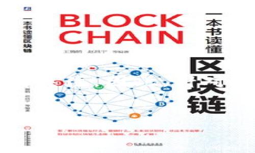 思考一个和相关关键词

在当前数字货币发展的背景下，很多用户对“实体比特币钱包”的安全性和可靠性持有关注。因此，针对这一话题，我们可以设置一个既吸引人又能提升搜索引擎效果的，以及相关的关键词。


深入剖析：实体比特币钱包的安全性与可靠性你不可不知的真相