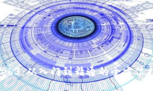  Web3：从入门到精通的全方位指南