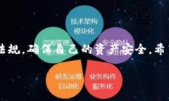 比特派怎么添加支付宝？详细步骤与注意事项比