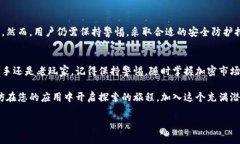 请注意：以下内容会涉及关于“比特派免费苹果