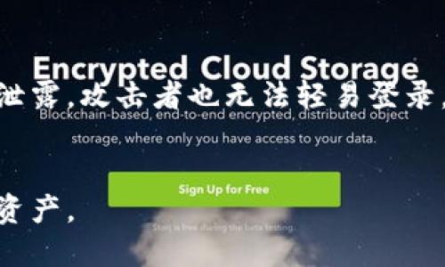 思考一个且的

在如今快速发展的数字货币市场中，越来越多的人开始关注如何通过加密货币投资来获得收益。许多人可能会不自觉地问：“比特派新钱包挣钱靠谱吗？”这个问题不仅关乎个人的财务收益，更涉及到对整个加密货币投资环境的认知和判断。因此，我们将以这个问题作为切入点，深度探讨比特派新钱包的可靠性以及其背后的一些关键因素。

优质
   比特派新钱包：高收益投资的可靠选择还是风险重重的陷阱？  / 

相关关键词：
 guanjianci  比特派, 新钱包, 赚钱, 加密货币  /guanjianci 

比特派新钱包是怎样的一个平台？
比特派钱包是一个相对新兴的数字钱包平台，在过去的几年中，其便捷性和用户友好性逐渐得到市场认可。它不仅仅是一个简单的钱包工具，还是一个集成了多种功能的移动应用，包括买卖数字货币、实时监控资产、提供行情分析等。
最初，比特派钱包的设计着眼于普通用户的需求，尤其是那些刚刚接触加密货币的新人。在加密货币市场繁杂的信息中，比特派努力简化用户体验，帮助用户更容易地理解和使用数字货币。

比特派新钱包的收益模式
用户使用比特派新钱包平台获取收益的方式，主要有几个方面。首先，通过参与数字货币的交易，用户可以在低买高卖的过程中实现资产增值；其次，某些平台还提供了质押借贷功能，用户可以将手中的币种进行质押，从中获得利息。
然而，任何投资都有风险，尤其是在波动性极大的加密货币市场，投资回报率的高低往往伴随着风险。因此，用户在选择比特派新钱包进行投资时，必须要对自己的风险承受能力有清晰的认识。

比特派新钱包的安全性如何？
如果你考虑通过比特派新钱包进行投资，安全性无疑是一个不容忽视的重要因素。比特派新钱包采取了多重安全措施，包括加密的用户数据保护、双重身份验证、冷钱包存储等方式，有效地降低了用户资产被盗的风险。
然而，安全性并不等于绝对安全。用户的一些操作失误，如使用较弱的密码或者随意点击不明链接，都会导致资产风险。因此，用户在使用比特派钱包的时候，也需要不断提升自己的安全意识。

比特派新钱包的用户评价与市场反响
在各大论坛和社交媒体上，对比特派新钱包的评价也是褒贬不一。一方面，很多用户赞赏其易用性和良好的用户体验；另一方面，也有部分用户对其安全性和收益率表示担忧。这表明在投资的过程中，用户应持有一个理性的态度，必要时还要进行充分的市场调研。
一个理智的投资者，往往会先对一个平台进行全面的了解，诸如其背后的技术团队、市场口碑和用户反馈，这样才能做出更为理性的决策。

比特派新钱包的未来发展趋势
随着技术的不断创新和市场的发展，比特派新钱包及其他数字货币钱包平台的未来发展将会是一个重要的趋势。有预测显示，越来越多的用户将加入到数字货币的投资中，而基于区块链技术的钱包应用将在未来扮演越来越重要的角色。
对于比特派新钱包而言，如何在瞬息万变的市场中保持竞争力，如何持续为用户提供便捷的服务和安全的投资环境，都是其未来发展的关键。

问题1：比特派新钱包与其他 wallets 有何不同？
比特派新钱包在功能上可能与其他钱包存在一些差异。例如，与传统的钱包相比，比特派钱包的特色在于其独特的用户体验和对新手用户的友好性。除了充值、提现等基本功能，比特派的新钱包还提供了一些额外的服务，如资产分析和实时跟踪，让用户能够更高效地管理自己的投资。
此外，介于市场层出不穷的激烈竞争，许多数字钱包在安全性和用户体验上下了更多功夫。因此，比特派需要不断进行产品迭代，以保持在众多数字钱包中的竞争力。

问题2：如何在比特派新钱包中安全交易？
安全交易是每个投资者都应高度重视的问题。在比特派新钱包中，首先推荐用户使用强密码，避免个人信息被轻易获取。其次，开启双重认证，这样即使密码泄露，攻击者也无法轻易登录。
此外，在进行交易时，用户应保持警惕，不要随意通过链接或二维码进行操作。最后，定期检查自己的账户活动，确保没有可疑操作。

总结来说，使用比特派新钱包进行投资确实有其吸引之处，但用户在追求收益的同时，也务必要牢记风险，保持警惕，加强安全意识，从而更好地保护自己的资产。