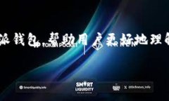 比特派钱包被推荐具体内容较多，我们可以从多