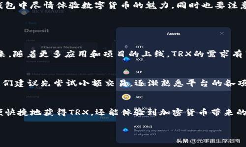   掌握Bitp钱包获取TRX的简单技巧 / 

 guanjianci Bitp钱包, TRX, 加密货币, 钱包获取方式 /guanjianci 

引言：加密货币的魅力
在当今数字化的世界，加密货币成为越来越多人的投资选择，其中TRON（TRX）作为一种高性能区块链平台，其代币TRX也备受关注。如果你是Bitp钱包的用户，如何获取TRX呢？今天，就让我带你一起探索这一问题。

第一步：了解Bitp钱包
Bitp钱包是一款方便、安全的数字钱包，专门为加密货币爱好者设计。用户不仅可以在这个平台上存储和管理多种加密货币，还可以进行交易和投资。当你初次接触这个钱包时，首先需要了解它的基本操作和功能。你可以在手机或电脑上下载安装，创建账户后就可以开始使用了。

第二步：获取TRX的途径
获取TRX的方式有很多，具体包括以下几种：

h41. 购买TRX/h4
你可以通过Bitp钱包直接购买TRX，通常需要使用其他加密货币或者法币进行兑换。在钱包内找到交易选项，选择TRX，输入你希望购买的数量，最后确认交易即可。需要注意的是，不同区块链的交易费用可能会有所不同，最好提前做好预算。

h42. 通过矿工挖矿/h4
对于一些技术更为娴熟的用户来说，可以通过挖矿获得TRX。然而，挖矿的门槛通常较高，需要具备相应的硬件设备和技术支持。如果你对此感兴趣，可以通过学习相关知识来自我提升，之后再决定是否投入这块。

h43. 转账/h4
如果你有朋友或家人已经持有TRX，你可以选择接受他们的转账。这种方式非常简单，双方只需要在各自的Bitp钱包中进行操作，完成转账所需的手续后，TRX就会立即到账。

h44. 参与空投和奖励活动/h4
很多项目方为推广自己的代币，时常会进行空投活动。你可以关注Bitp钱包的官方信息，或者参与其他平台的活动。在符合要求的情况下，你能够获得免费的TRX作为奖励，不失为一种获取方法。

第三步：注意事项与安全
在获取TRX的过程中，安全始终是最重要的。以下几点建议可以帮助你保护自己的资产：

h41. 启用两步验证/h4
开启钱包的两步验证功能，让账户安全性大大提升。即使有人知道了你的登录密码，没有第二步的验证也无法进入你的账户。

h42. 定期备份钱包/h4
建议定期备份你的钱包信息，包括助记词和私钥保管在安全的地方。如果设备丢失或损坏，你仍然可以通过备份找回资产。

h43. 小心钓鱼网站/h4
网络上存在许多钓鱼网站，伪装成钱包或交易平台，诱使用户输入敏感信息。务必确保你访问的网站是官方渠道，切勿轻易点击来历不明的链接。

结论：开启你的TRX之旅
无论你是新手还是对加密货币有一定了解的用户，获取TRX的过程都并不复杂。掌握了基本操作后，你就可以在Bitp钱包中尽情体验数字货币的魅力，同时也要注意安全措施，保护好你的资产。加油，相信你一定能在加密世界中取得成功！

相关问题

h4问题一：TRX的未来发展前景如何？/h4
TRON平台的目标是通过去中心化技术改变内容创作和分享的方式，因此受到了很多内容创作者和开发者的青睐。未来，随着更多应用和项目的上线，TRX的需求有望不断上升。不过，投资加密货币仍旧需要谨慎，做好市场分析和风险控制非常重要。

h4问题二：Bitp钱包的功能介绍与使用技巧/h4
Bitp钱包不仅支持TRX，还支持多种主流加密货币。你可以通过它进行快速交易、投资以及资产管理。而对于新用户，我们建议先尝试小额交易，逐渐熟悉平台的各项功能，避免因不熟悉操作而遭受损失。此外，定期查看钱包的更新信息，掌握最新功能，有助于你更好地利用这一工具。

总结与展望
随着数字货币的不断发展，学习和掌握获取TRX的方法将对你未来的投资道路有所帮助。通过Bitp钱包，你不仅能方便快捷地获得TRX，还能体验到加密货币带来的新机遇。希望你在这条路上越走越远，抓住数字经济的新风口！

以上是对“Bitp钱包怎么获得TRX”的深入分析与解答，祝你在加密货币的世界中获得成功与收益！