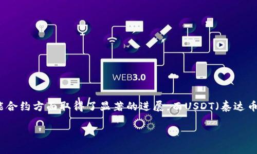 波场USDT钱包地址生成算法的深入解析

在数字货币的海洋中，每一种加密货币都有其独特的生态系统和技术细节。波场（Tron）作为一款极具潜力的区块链平台，其在加密货币交易和智能合约方面取得了显著的进展。而USDT（泰达币）作为一种稳定币，广泛应用于数字资产的交易。今天，我们将深入探讨波场USDT钱包地址生成的算法，为您解析这一过程背后的技术原理和应用。

深入揭秘波场USDT钱包地址生成算法，打造安全数字资产