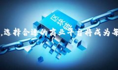 了解B特派：一站式商业平台的优势与功能B特派作