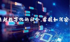 汇旺钱包：轻松转账USDT的终极指南在数字货币的