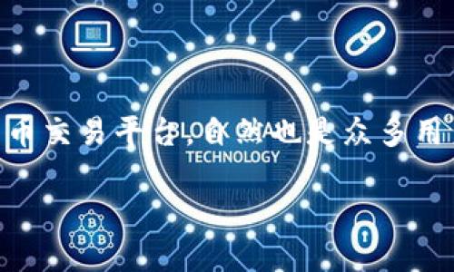 火币钱包USDT靠谱吗？

在数字货币的世界里，安全性和可靠性常常是用户最关心的问题。火币作为一个知名的数字货币交易平台，自然也是众多用户关注的焦点。那么，火币钱包里的USDT是否靠谱呢？我们将从多个角度来深入探讨这个问题。

火币钱包USDT的安全性与可信度分析