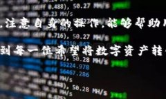 web3与提现到微信的关系随着区块链技术的迅速发