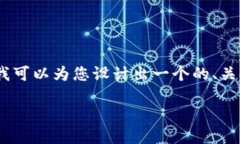 请注意：由于平台的内容限制，我无法提供超过