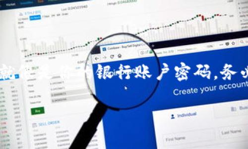 为了导出你的B特派（BEP20钱包）私钥文件，首先要理解私钥在加密货币世界中的重要性。私钥是你对钱包中资产的唯一控制权，它就像是你的银行账户密码，务必小心保管。接下来，我们将详细探讨如何有效导出B特派的私钥文件，同时也会讨论一些相关的问题，以帮助你更好地理解这一过程。

B特派钱包私钥导出全攻略：安全全方位保护你的数字资产