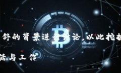 思考主题：我们将围绕Web3这一主题，结合李舒的