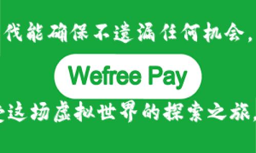 特派能量的获取方式解析

特派能量是一个广泛受到用户关注的话题，尤其是在游戏和投资的平台上。获取特派能量的方式多种多样，下面就详细介绍几种最有效的途径。

1. 完成任务和活动
在许多平台上，完成日常任务和参与特定活动是获取特派能量的主要方式。例如，每日登录奖励、完成系统推送的任务、参与活动活动等，都会让你获得相应的能量。这些活动通常与应用内的排行榜、成就系统有关，通过不断的参与，你不仅能够增加能量，还能提升自己在平台上的地位。

2. 邀请好友
很多平台都设有邀请好友的特权。邀请新用户注册并完成一定的任务后，你和被邀请的好友都能获得特派能量。这个过程不仅增加平台的用户黏性，还能让你获得额外的奖励。通常，这种方式也是非常受欢迎的，因为推荐好友是一个双赢的局面。

3. 参与充值活动
在一些游戏或投资平台上，进行充值也是获取特派能量的重要途径。许多应用在特定时期会推出充值活动，例如充值金额达到某个标准，就可以获得额外的能量。这种形式的活动一般情况下都会被放在节假日或平台周年庆之际，用户在充值的同时，也能享受到独特的限时优惠。

4. 参加竞技或挑战赛
竞技活动或挑战赛通常是提供丰厚奖励的地方。你参与这些活动不仅能够提升自己的技巧，也有机会获取大量的特派能量。活动的形式多种多样，从简单的积分赛到复杂的团队合作，你都能在其中发现挑战的乐趣，同时获取理想的能量。

5. 兑换实物奖品
在某些平台上，用户可以通过积累的特派能量兑换实物奖品。这种方式在一定程度上也激励用户不断参与和活跃于平台上。当能量积累达到一定水平，你可以选择兑换喜欢的商品，如电子设备、礼品卡等。这不仅增添了获取能量的趣味性，还能够满足用户的实际需求。

特派能量,任务活动,邀请好友,充值活动/guanjianci

总结
获取特派能量的方式多种多样，用户可以根据自己的需求选择合适的途径。无论是通过完成任务，还是邀请好友、积极参与活动，都能促进特派能量的积累，从而在各种平台中获得更多的乐趣和成就感。

常见问题解答
下面我们来解答两个关于特派能量获取的常见问题。

问题一：特派能量有什么用途？
特派能量在许多游戏平台和应用中作为一种虚拟货币或评估标准，具有多种用途。首先，它可以用来在平台中进行兑换，无论是游戏道具、增强技能还是购买独特的个性化装扮。其次，特派能量也常常与用户的活跃度和成就挂钩，能提升用户的游戏体验和互动性。最后，较高的特派能量值可能意味着更高的用户等级或排名，使得在社交和竞争中更具优势。

问题二：如何提高获取特派能量的效率？
想要高效获取特派能量，用户需要制定清晰的策略。首先，可以关注平台发布的活动公告，及时参与到各种任务中去。比如，活动的时间、方式不尽相同，紧跟活动的步伐能确保不遗漏任何机会。其次，合理安排日常任务，确保每天都能完成必要的登陆和互动。最后，建立一个良好的好友关系，互相支持邀请，能在获取能量的过程中形成良性循环。

最终小结
总的来说，特派能量的获取并不是一件复杂的事情，只需要遵循一定的规则和方法。通过利用各个渠道获得能量，不仅能增强在平台中的竞争力，还能获取乐趣，享受这场虚拟世界的探索之旅。