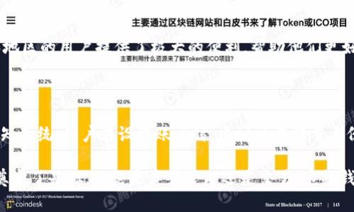   全面解析B特派轻钱包：安全、便捷、智能的数字资产管理工具 / 

 guanjianci B特派轻钱包, 数字钱包, 加密货币, 资产管理 /guanjianci 

### 一、什么是B特派轻钱包？

B特派轻钱包是一个专为数字资产管理设计的应用程序。这款钱包不仅可以储存各种加密货币，还能帮助用户便捷地进行交易、投资和资金管理。随着数字货币的普及，越来越多的人开始寻找安全、方便的存储方式，而B特派轻钱包正是应运而生的。

它的设计理念是简化用户体验，结合高安全性和易用性的特点，让更多的人能够轻松进入数字货币的世界。无论是新手还是经验丰富的投资者，B特派轻钱包都能为他们提供个性化的服务。

### 二、B特派轻钱包的主要特点

#### 1. 高度安全性

在谈论任何形式的资产时，安全性都是用户最关心的问题。B特派轻钱包采用了多层次的安全措施，包括数据加密、双重身份验证等，确保用户的资产不会面临风险。此外，钱包还定期进行安全审计，以保持系统的稳定性和安全性。

#### 2. 便捷的用户体验

用户友好的界面设计让B特派轻钱包更易于上手。无论是注册、充值还是提现，用户都能在几分钟内完成，省去了繁琐的操作流程。同时，钱包内置的交易功能也让用户可以随时随地轻松进行加密货币交易。

#### 3. 多种资产支持

B特派轻钱包不仅支持主流的比特币、以太坊等加密资产，还兼容多种新的代币和项目。这种多样性使得用户能够在同一个平台上管理不同类型的资产，而不必频繁切换不同的钱包。

#### 4. 智能投资分析

为了帮助用户更好地进行投资决策，B特派轻钱包还集成了市场数据分析工具。这些工具能够提供实时的市场行情、趋势分析以及个性化的投资建议，帮助用户把握最佳交易时机。

### 三、使用B特派轻钱包的好处

选择B特派轻钱包的好处显而易见。首先，它提供了一个安全可靠的环境，让用户可以放心存储和交易自己的数字资产。其次，钱包的便捷性让用户可以随时随地进行操作，大大提高了灵活性。同时，智能投资分析工具也让用户在资产管理上更加得心应手，帮助他们实现财富的增长。

更重要的是，B特派轻钱包注重用户的隐私保护，所有交易信息和个人数据都经过严格加密，确保用户信息不被泄露。这在如今网络安全日益受到重视的时代尤为重要。

### 四、B特派轻钱包的用户评价

#### 1. 新手用户的反馈

许多新手用户在使用B特派轻钱包后表示，享受到了极好的用户体验。简单的注册流程、清晰的操作指南，使他们能够毫不费力地开始管理自己的数字资产。用户们普遍认为，这是一款非常适合初学者使用的数字钱包。

#### 2. 资深投资者的看法

对于资深的数字资产投资者来说，B特派轻钱包的智能投资分析工具同样受到了好评。通过实时数据更新和专业的分析，用户能够更清晰地了解市场趋势，从而做出更明智的投资选择。同时，安全性也是这些用户最为看重的特性之一，B特派轻钱包在这方面表现令人满意。

### 五、常见问题解答

#### 1. 使用B特派轻钱包安全吗？

B特派轻钱包采用了多重安全措施，例如数据加密和双重身份验证，以确保用户的资产和个人信息的安全。同时，钱包的定期安全审计也增加了用户的信任感。因此，从现有用户的反馈来看，B特派轻钱包的安全性能值得信赖。

#### 2. 如何进行资产的转账和交易？

使用B特派轻钱包进行资产转账和交易非常简单。用户只需登录钱包，进入“转账”或“交易”界面，输入接收者的钱包地址和转账金额，确认无误后即可完成操作。此外，系统也会提供交易记录的查看和管理功能，方便用户随时了解自己的资产状态。

### 六、总结

总的来说，B特派轻钱包作为一款数字资产管理工具，以其高安全性、便捷性和智能分析功能获得了用户的广泛认可。无论你是刚入门的数字资产新手，还是经验丰富的交易者，B特派轻钱包都能为你提供优质的服务。

未来，在数字货币日益盛行的趋势下，B特派轻钱包可能会进一步推出更多的功能，以满足不同用户的需求。如果你正在寻找一个可靠和高效的数字钱包，B特派轻钱包无疑值得一试。

### 相关问题

#### 1. B特派轻钱包是否支持多种语言？

在全球化背景下，支持多种语言的应用显得尤为重要。B特派轻钱包意识到了这一点，目前已经支持多种语言界面，包括英语、中文、法语等。这为不同国家和地区的用户提供了极大的便利，帮助他们更好地使用钱包的各项功能。

#### 2. 如何确保我的账户信息不会被盗取？

账户信息安全是每个用户最关心的问题。为了确保用户的账户信息不被盗取，B特派轻钱包采取了多种安全措施，包括强密码要求、双重身份验证和活动通知系统。用户在设置账户时，建议开启双重身份验证，并定期更改密码，以增加账户的安全性。此外，此款钱包还有警告功能，当检测到异常登录行为时会及时通知用户，帮助他们更好地保护自己的资产。

通过对B特派轻钱包的全面解析，可以看出其确实是一款有潜力的数字资产管理工具，不仅符合现代用户对安全和便捷的需求，也为未来的数字货币发展奠定了基础。无论是资产管理还是交易，这款钱包都能为用户提供良好的体验，是值得信赖的选择。
