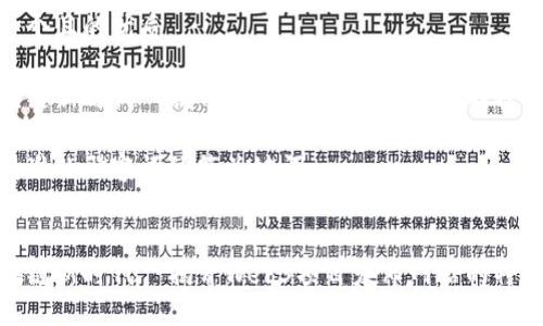 思考一个且的优质

在区块链新时代—揭开Web3项目发布网站的神秘面纱

选择精准的形容词修饰关键词：


在区块链新时代—揭开Web3项目发布网站的神秘面纱