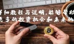   畅游B特派：最详细钱包下载教程与视频解析