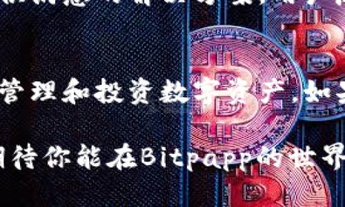   如何轻松下载最新版Bitpapp手机应用? / 

 guanjianci Bitpapp, 最新版, 手机应用, 下载 /guanjianci 

引言：为何选择Bitpapp?
在当今数字化的时代，手机应用如雨后春笋般不断出现，而Bitpapp无疑是一颗新星。这个应用因其独特的功能和优秀的用户体验，吸引了众多用户的关注。无论你是投资新手还是资深玩家，Bitpapp都能为你提供理想的服务和支持。在接下来的内容中，我们将深入探讨如何下载Bitpapp的最新版、其功能以及使用体验。

Bitpapp简介
Bitpapp是一款专注于数字资产管理的手机应用，它为用户提供了一个便捷的平台，让你能够更好地管理、交易和投资各种数字资产。无论你是想进行小额投资，还是需要一个更为复杂的交易平台，Bitpapp都能满足不同用户的需求。同时，它的界面设计，非常适合各个年龄段的用户。随着市场的不断变化，Bitpapp也在不断更新，增加新功能以满足用户需求。

下载Bitpapp的步骤
想要下载最新版的Bitpapp，其实并不复杂。以下是几步简单的步骤，让你轻松拥有这个优秀的应用：
ol
    listrong确定设备系统:/strong 在下载之前，需要确认你的手机操作系统是iOS还是Android。Bitpapp会根据不同的系统提供不同的下载方式。/li
    listrong访问官方网站:/strong 打开Bitpapp的官方网站，你将会看到最新版本的下载链接。推荐始终在官方网站下载应用，以保证应用的安全性和稳定性。/li
    listrong选择下载链接:/strong 根据你手机的操作系统，选择相应的下载链接。对于iOS用户，可以直接跳转到App Store；对于Android用户，通常会有APK文件下载链接。/li
    listrong安装应用:/strong 下载完成后，根据提示完成安装过程。安装完成后，你就可以打开Bitpapp，并开始注册账户。/li
/ol

Bitpapp的主要功能
下载完Bitpapp后，最让人期待的莫过于它的多样化功能。以下是一些它的主要功能：
ul
    listrong资产管理:/strong 用户可以在应用中方便地管理多个数字资产，如比特币、以太坊等，实时查看资产变动和市场行情。/li
    listrong快捷交易:/strong Bitpapp提供便捷的交易功能，用户可以在几步操作中完成购买或出售数字资产的交易。/li
    listrong安全性:/strong 应用内置了多重安全机制，保障用户数据及资金的安全。此外，用户还可以设置双重验证，增强账户的安全性。/li
    listrong实时通知:/strong 通过Push通知，用户可以及时接收到市场动态和账户变动的信息，帮助用户快速做出决策。/li
/ul

使用Bitpapp后的体验
在实际使用中，Bitpapp的智能操作和人性化设计，都让人赞不绝口。首先是它的界面，非常清晰，你可以很轻松地找到所需的功能；其次，操作非常流畅，几乎没有卡顿的感觉；最后，顾客服务也很到位，任何问题都能迅速得到回应。用户普遍对Bitpapp的使用体验给予了高度评价。

常见问题解答
在下载和使用Bitpapp的过程中，大家可能会遇到一些常见问题。以下是两个相关的问题，和它们的详细解答：

h41. Bitpapp是否安全?/h4
安全性是使用任何金融应用时最让人关心的问题之一。Bitpapp采用了业界领先的安全技术，确保用户的信息和资金安全。此外，用户可以自行设置强密码和双重验证，进一步提高账户的安全性。虽然没有绝对安全的系统，但用户可以通过良好的安全习惯降低潜在的风险。

h42. Bitpapp的客户支持怎么样?/h4
优质的客户服务是每个应用得以成功的重要因素。Bitpapp提供多渠道的客户支持，包括在线客服、邮件支持等。不论你的问题大小，客服团队都会耐心解答，为用户提供满意的解决方案。用户反馈显示，Bitpapp的客户支持响应快速，服务态度友好。

结尾：加入Bitpapp的行列
随着数字资产的流行，越来越多的人开始关注比特币等虚拟货币。在这样的背景下，Bitpapp作为一款优秀的手机应用，提供了一个方便、安全的平台，帮助用户更好地管理和投资数字资产。如果你还在犹豫，不妨试试下载最新版的Bitpapp，开启你的数字资产之旅。

无论你是新手还是老手，Bitpapp都将为你带来全新的使用体验，让你在数字资产的海洋中自如遨游。有效利用这个工具，可以让你的投资变得更轻松、更高效。最后，期待你能在Bitpapp的世界里，找到属于自己的成功之路!
