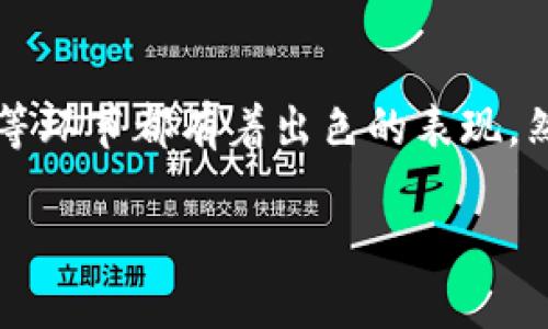 比特派汉服供应链的现状和优势

随着国风文化的回潮，汉服成为越来越多年轻人追求的时尚选择。比特派作为一家专注于汉服的供应链公司，致力于通过互联网技术和创新模式，提升汉服的生产和流通效率。那么，比特派的汉服供应链究竟如何呢？本文将为大家详细解析。

比特派汉服供应链的组成结构

比特派的汉服供应链主要由几个部分组成，包括设计、生产、物流和销售，每个环节都紧密相连。相比于传统的汉服供应链，比特派更加强调各环节之间的效率与协作。

在设计方面，比特派与多位优秀的设计师合作，结合传统元素与现代时尚，创造出符合年轻消费者审美的汉服款式。此外，他们还利用大数据分析市场消费趋势，快速调整设计方向，确保产品始终处于流行前沿。

生产环节则通过与多家高质量的面料供应商合作，保证产品的面料质量。比特派采用智能化生产设备，保证汉服在生产过程中的精细化与高效率，从而节省了时间和成本。

物流与销售的创新模式

在物流方面，比特派建立了一套高效的物流系统，力求做到快速发货，降低运输成本。他们与多家物流公司合作，确保每位顾客在下单后，都能及时收到心仪的汉服。

销售渠道方面，比特派充分利用了社交媒体和电商平台，通过线上线下结合的模式推广汉服。他们经常参与各种文化节、汉服活动，不仅在活动中展示新款式，还有机会与消费者进行面对面的互动，进一步提升品牌知名度。

比特派汉服的市场反馈

自从比特派推出汉服以来，市场反馈整体上是积极的。许多顾客表示，比特派的汉服相较于其他品牌，有着更好的性价比和更符合现代审美的设计。顾客在购买后，往往会通过社交平台分享穿着体验，这种口碑宣传为比特派带来了很多新客户。

未来的挑战与发展方向

尽管比特派的汉服供应链运作良好，但也面临一些挑战。例如，市场竞争日益激烈，如何保持自身产品的独特性和竞争力将成为比特派未来需要解决的问题。

此外，品牌的持续发展也离不开创新。比特派或许可以考虑通过推出定制化服务，让消费者能够参与到设计过程中，从而增强顾客的购买体验和品牌忠诚度。

总结

总体来说，比特派的汉服供应链不仅高效而且灵活，能够及时响应市场需求，并且在设计、生产、物流和销售等环节都有着出色的表现。然而，保持市场竞争力和不断创新将是他们持续发展的关键。

比特派汉服供应链：高效、创新与市场反馈