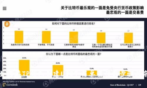 如何在TP钱包创建USDT：简单易懂的步骤指南