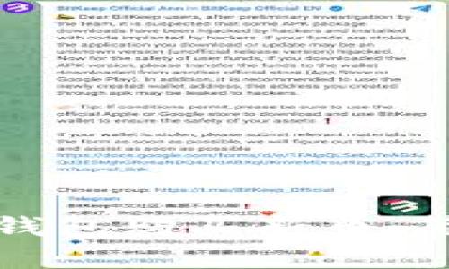 如何通过BitP钱包购买新币：简单易懂的指南