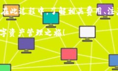 在数字货币的世界中，使用钱包进行代币的转账