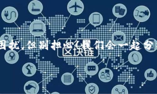 在处理与视频验证相关的问题时，如果你发现 “B特派视频验证通不过”，这可能会让你感到困扰。但别担心！我们会一起分析这个问题的根源，并提供解决方案，确保你可以顺利通过验证。以下是我们将要探讨的内容。

解决B特派视频验证失败的有效方法