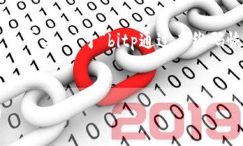 思考

在进行时，选择一个吸引人且能够准确表达内容的至关重要。对于“bitp通过二维码恢复出厂设置”这个主题，一个符合这些要求的可以是：


轻松上手：使用二维码恢复Bitp设备的出厂设置指南