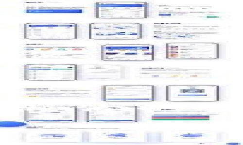 在现代数字货币环境中，安全性和控制权是用户最为关心的基石之一。如果你的 BitPie 地址的权限被修改了，那这不仅关系到你的资产安全，同时也需要迅速采取措施来应对。接下来，我们将详细讨论这种情况的可能后果、处理步骤以及预防措施。

理解 BitPie 地址权限修改的影响

BitPie 作为一个数字货币钱包，用户的地址权限修改可能意味着对你持有的资产的访问权发生了变化。这种情况大体上可以分为几种情况：你可能故意更改过权限，但如果不是，那么很可能是由于安全漏洞或被黑客攻击造成的。

无论是出于何种原因，ops：承担的后果都是严重的，你可能面临资产被盗及无法再控制账户的风险。这种情况下，机制和应对的专业知识就显得尤为重要。因此，让我们一步步查看如何处理。

第一步：确认权限是否被修改

首先，你需要确认的就是你的 BitPie 地址是否真的权限被修改。这一步至关重要，避免你因误操作而引发额外的紧张和恐慌。可以通过以下方式进行核实：

ul
    listrong检查交易记录：/strong 登录你的 BitPie 钱包，查看最近的交易记录。如果发现有未授权的交易或变化，说明你的权限可能确实被修改。/li
    listrong联系客服支持：/strong 如果你不确定如何确认权限状态，可以联系 BitPie 官方的客服。他们能够在系统层面协助你查看状态。/li
    listrong检查邮件和短信：/strong 查看你的注册邮箱或手机是否有来自 BitPie 的通知，例如权限变更的通知，这可能提醒你进行更改的行为。/li
/ul

第二步：更改密码和安全设置

一旦确认权限确实被修改，你需要立即采取措施，以防止更大损失。首先，进入你的账户进行密码更改。这是保护账户安全的第一步。确保你选择一个强密码，建议包含字母、数字及特殊字符，并且至少有 12 个字符长。

同时，尽可能开启两步验证（2FA），这增加了额外的安全层次，若密码外泄，也能降低被盗风险。设置 2FA 后，无论何时登陆账户都需要接收一个动态验证码，保证安全。

第三步：尝试恢复账户

如果权限的修改并不是你所主动选择而是被他人操纵，你需要开始恢复账户。许多钱包提供恢复功能，但前提是你的账户信息没有完全被遗忘或丢失。以下是一些步骤：

ul
    listrong使用恢复词：/strong 如果你保存了钱包生成时的恢复助记词，你可以尝试用这个词恢复你的钱包。/li
    listrong联系 BitPie 官方客服： /strong 向客服说明情况，要求他们协助你恢复账户和权限。通常情况下，他们需要进行身份验证。/li
/ul

第四步：报警和记录证据

在确认了你的钱包遭到攻击后，记得保留所有的证据。这包括交易记录、时间戳以及任何邮件或通知。与此同时，尽快向当地警方或网络犯罪部门报案。

ul
    listrong详细记录：/strong 编写事件发生的每一个细节，越详细越好，这不仅能帮助警方了解事件发生经过，也可能帮助你在以后进行保险索赔或其他需要。/li
    listrong联系区块链分析公司： /strong 如果你认为资产被转移到其他钱包，可以联系一些区块链分析公司，他们可能会帮助追踪资金的去向。/li
/ul

预防未来风险的重要性

经过一番惊魂未定的处理后，或许你会问：怎样避免这种情况再次发生？未来的安全性比任何事情都更重要。以下是一些预防措施：

ul
    listrong定期更改密码：/strong 在账户中保持定期更改密码的习惯，增加账户被攻击风险。/li
    listrong提高安全意识：/strong 注意监控自己的账户，定期查看交易记录，特别是高额交易，更要警惕。/li
    listrong使用冷钱包存储资产：/strong 对于大额持有的数字货币，建议使用冷钱包。冷钱包不会直接连网，因此被黑客攻击的风险被大大降低。/li
/ul

总结

在经历了上述步骤后，我们深化了对 BitPie 地址权限修改这一现象的理解。迅速反应和妥善处理每一步都至关重要。网络世界瞬息万变，不断更新你的安全意识，并灵活运用技术手段，能够有效保护你的数字资产。在这个看似风险重重的数字货币世界里，只有不断学习和适应，才能更好地保驾护航。

如何处理 BitPie 地址权限被修改问题？