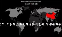 思考一个且的在现代数字经济中，钱包应用程序