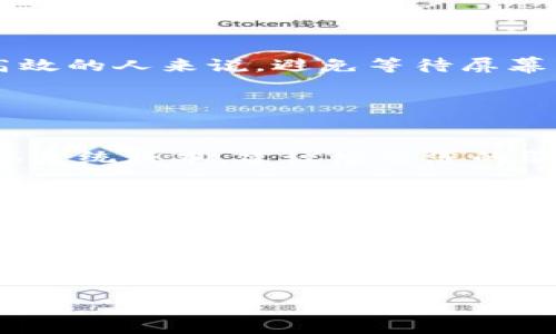    威图Web3屏幕如何轻松实现自动唤醒  / 

 guanjianci  威图Web3屏幕, 自动唤醒, 技术设置, 用户体验  /guanjianci 

---

引言
随着科技的飞速发展，各种设备的智能化程度越来越高，尤其是计算机显示器和智能屏幕的功能不断丰富。威图Web3屏幕作为一款极具创新性的产品，拥有诸多智能功能，其中自动唤醒功能可以大大提升用户的体验和便利性。然而，对于很多用户来说，如何设置自动唤醒功能可能仍然是个疑惑。本文旨在深入探讨威图Web3屏幕的自动唤醒设置，以助您轻松掌握这一实用技巧，让您的智能屏幕发挥最大效用。

什么是自动唤醒功能？
自动唤醒功能是一种智能技术，能够让屏幕在特定条件下自动从休眠状态中恢复，方便用户不需要手动操作。这对于那些经常需要使用屏幕的用户来说非常重要，可以避免频繁按下开关的麻烦。以威图Web3屏幕为例，当用户靠近或在特定时间段内活动时，屏幕会自动唤醒，立即为您提供所需信息，而不必等待设备启动。

威图Web3屏幕的特点
威图Web3屏幕在技术上拥有许多优越的特点。首先，它的显示效果非常出色，具备高分辨率和广色域的特点，能够提供清晰、鲜艳的视觉体验。此外，威图Web3的响应速度也非常快，几乎没有延迟，确保用户能够流畅操作。除此之外，它还具备多种智能技术，比如自动唤醒、自适应亮度调节等，为用户创造更为人性化的使用体验。

如何设置威图Web3屏幕的自动唤醒功能
设置威图Web3屏幕的自动唤醒功能不仅简单易行，而且可以根据个人使用习惯进行灵活调整。以下是具体的设置步骤：

h4步骤一：连接设备/h4
首先确保您的威图Web3屏幕正常连接到计算机或其他设备上，确认连接线良好，电源也已打开。正常情况下，屏幕应该能够正常显示信息。

h4步骤二：进入设置界面/h4
在计算机界面上，点击“开始”菜单，然后进入“设置”选项。在设置界面中，您会看到各种可供调整的选项。

h4步骤三：选择显示设置/h4
在设置界面中，查找“设备”选项，点击进去后选择“显示”选项。这个选项通常在“设备”菜单的左侧栏中，您可以很容易地找到它。

h4步骤四：寻找自动唤醒选项/h4
在显示设置中，您会看到一系列关于亮度、分辨率和其他显示因素的选项。寻找“休眠”或“电源和睡眠”选项，通常可以在这里找到有关自动唤醒的设置。

h4步骤五：调整唤醒设置/h4
在自动唤醒设置中，您可以根据需要选择“打开”或“关闭”。一些系统还允许用户设置唤醒的时间段，例如您可以设置屏幕在特定时间段内自动唤醒，以便更好地满足日常需求。

h4步骤六：保存并应用设置/h4
完成调整后，确保点击“保存”或“应用”按钮以确认选择。之后，您可以退出设置界面，试着查看设置是否生效，比如通过移动或者发出声响来测试自动唤醒功能。

自动唤醒功能的好处
威图Web3屏幕的自动唤醒功能不仅方便，还可以产生各种实用的好处。例如，您可以在忙碌时不必每次都去按开关，屏幕会在您走近时自动亮起，让您更专注于工作或娱乐。而且，对那些追求高效的人来说，避免等待屏幕启动的时间也意味着能节省更多时间。

常见问题与解答

h4问题1：如果自动唤醒功能无法正常工作，我该怎么办？/h4
如果您发现威图Web3屏幕的自动唤醒功能无法正常使用，首先建议您检查是否按照上述步骤正确设置。此外，也可以尝试重启计算机，查看是否能够解决问题。另一个可能的原因是您的计算机系统版本，建议检查您的驱动程序是否最新以及系统更新情况。如果仍然无法解决问题，可以参考用户手册或联系威图的客服进行咨询。

h4问题2：是否可以设置多个唤醒条件？/h4
对于威图Web3屏幕，自动唤醒功能通常只能设置一个类型的唤醒条件，例如通过靠近感应或声响。然而，对于一些更高级的显示器，可能会支持更为复杂的唤醒机制，比如结合时间与运动感应多重条件。不过，实际的设置功能还是要依赖屏幕的具体型号和系统版本。

结论
威图Web3的自动唤醒功能确实是一个很实用的设计，它提供了更流畅的用户体验，让您在日常使用中更加得心应手。无论是工作还是娱乐，能够轻松唤醒屏幕，让一切变得更加简单。希望通过本文的讲解，您能充分了解如何设置和使用自动唤醒功能，把威图Web3的使用体验提升到一个新的高度。当您掌握了这些细节和技巧，势必能够更好享受科技带来的便利。

（本文内容共约1044字，可后续继续扩展或深入某个部分。）