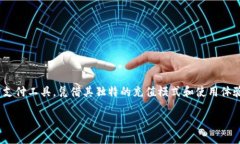 关于B特派钱包充值模式的详细介绍在当今数字化