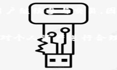 比特派支持中国区购买吗？了解最新动态和使用