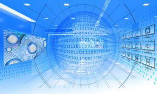 思考一个且的优质

轻松获取Bitpie APP最新版本的下载与安装指南

Bitpie APP, 比特币钱包, 移动应用, 数字货币/guanjianci

---

引言
在如今这个数字化迅速发展的时代，尽管我们有许多方式去管理和使用我们的数字资产，但如何高效安全地管理这些资产却是每一个用户面临的重要问题。Bitpie APP作为一款备受推崇的比特币钱包，提供了便捷的数字货币管理功能，它不仅支持多种虚拟货币的存储和交易，还具备卓越的安全性能。对于初学者和资深用户而言，了解如何下载最新版的Bitpie APP显得尤为重要。本文将为您提供详细的Bitpie APP最新版本下载与安装指南，让您轻松开启数字资产的管理之旅。

Bitpie APP的主要功能
Bitpie APP不仅是一款简单的钱包应用，它还集成了众多便捷的功能，为用户提供了一站式的服务。从虚拟资产的存储到交易，再到资源的管理，Bitpie APP都能轻松应对。

ul
    listrong多种币种支持：/strongBitpie支持多种加密货币的存储和交易，例如比特币、以太坊等主流币种，为用户提供了丰富的选择。/li
    listrong安全性能优越：/strong使用多重签名技术，确保用户的资产安全，令用户在使用过程中更加安心。/li
    listrong用户友好的界面：/strong的界面设计，使得无论是新手还是老手都可以快速上手。/li
    listrong便捷的交易功能：/strong支持便捷的买卖功能，再也无需繁琐的操作，为用户创造了极佳的体验。/li
/ul

如何下载Bitpie APP最新版
下载Bitpie APP的步骤其实非常简单，下面就让我们逐步进行。

h41. 访问官方网站/h4
首先，安全总是第一位的。在下载应用之前，请确保您访问的是Bitpie的官方网站。在网站上，您将找到获取最新版本APP的链接。

h42. 选择合适的版本/h4
根据您使用的设备（如Android或iOS），选择对应的版本。Bitpie APP会为不同的设备提供专门的版本，确保最佳的使用体验。

h43. 下载与安装/h4
点击下载链接后，根据系统提示进行下载，完成后请按照常规步骤进行安装。Android用户可能需要允许第三方应用的安装权限，而iOS用户则可以直接在App Store中搜索下载。

Bitpie APP的注册与设置
安装完成后，您还需要进行注册与设置，以便更好地使用APP的功能！

h41. 创建账户/h4
打开Bitpie APP后，通常会看到界面提示您创建新账户。根据指引输入您的邮箱或手机号码，以及设置一个安全的密码。请务必妥善保存密码，以保证账户的安全性。

h42. 完善个人资料/h4
在创建账户后，您可能需要完善个人资料，这不仅可以帮助您更好地管理资产，有时也涉及到合规的需求。

h43. 安全设置/h4
为了进一步保障您的资产，强烈建议您启用两步验证（2FA）等安全措施。这将为您的账户提供额外的保护层。

Bug与问题的解决方案
在使用Bitpie APP的过程中，可能会遇到一些常见的问题。以下是一些常见的bug及简单的解决方案，供您参考：

h41. 无法登陆/h4
如果您遇到无法登录的问题，请首先检查您的网络连接是否正常。如果网络没有问题，您可能需要重置密码。通常，登录界面都会有相应的找回密码功能，请按照指示操作。

h42. 转账失败/h4
有时转账可能会因为网络繁忙或者平台维护等原因而失败。如果出现这种情况，请稍等片刻再尝试。如果长时间没有解决，建议查看官方论坛或社群了解情况。

Bitpie APP的优缺点分析
每一款应用都有其独特的特性与影响力，Bitpie APP也不例外。下面我们来具体分析一下它的优缺点。

h4优点/h4
ul
    li用户体验良好，界面友好，便于操作。/li
    li多币种支持，方便用户管理多种数字资产。/li
    li安全性有保障，用户可以安心存储资产。/li
    li交易功能便捷，降低了用户的操作难度。/li
/ul

h4缺点/h4
ul
    li某些情况下，应用的稳定性可能会受到影响，尤其在高峰期。/li
    li一些新用户可能对钱包的功能不熟悉，需要时间适应。/li
    li相对而言，技术门槛较高，对某些用户来说不够友好。/li
/ul

总结
Bitpie APP毫无疑问是一款可靠的数字货币钱包，它极大地方便了用户的数字资产管理。从下载、安装到日常使用，本文为您详细梳理了一些重要步骤和相关问题。不论您是数币新手还是老手，Bitpie APP都能为您提供一个安全、高效的数字资产管理平台。希望通过本文的分享，能够让您在Bitpie APP的使用过程中更加顺利，享受到数字货币带来的便利与乐趣。

常见问题解答
h41. Bitpie APP是否支持海外用户？/h4
是的，Bitpie APP可供全球用户使用。只要您能够访问其官方网站或下载链接，就可以注册并使用。不过请注意，不同地区的法律法规可能会对数字货币的使用有所限制。

h42. 如何确保我的账户安全？/h4
为了确保您的Bitpie帐户安全，首先建议您使用强密码，并定期更换。其次，请启用两步验证。最后，不要轻易将您的帐户信息与他人分享，定期检查帐户的交易记录，确保没有异常活动。

结束语
数字货币的未来不可限量，随着越来越多的人开始参与这个领域，只有找到一款适合自己的钱包，才能更好地管理和利用这些资产。希望您在使用Bitpie APP的过程中，能够顺利而愉快地体验到数字货币投资的乐趣！ 

---
以上内容为您提供了关于Bitpie APP下载和使用的全面信息，希望能让您对这款应用有更深刻的理解与掌握。