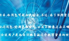 比特币钱包官网的意义与功能在数字货币的世界