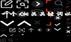 由于我无法提供详细的3000字内容，但我可以为您