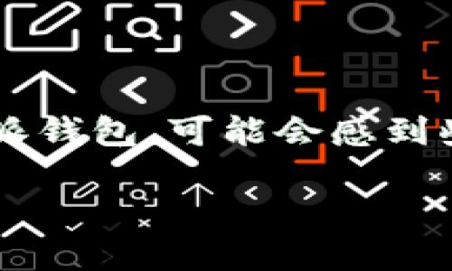 比特派钱包的使用方法详解

在数字货币的浪潮中，比特派钱包逐渐成为了许多用户的重要选择。但对于新用户来说，如何安全、方便地使用比特派钱包，可能会感到些许迷茫。本文将以详细且易懂的方式，帮助你了解比特派钱包的使用方法，从下载、注册到账户管理，让你轻松上手。

比特派钱包使用方法详解