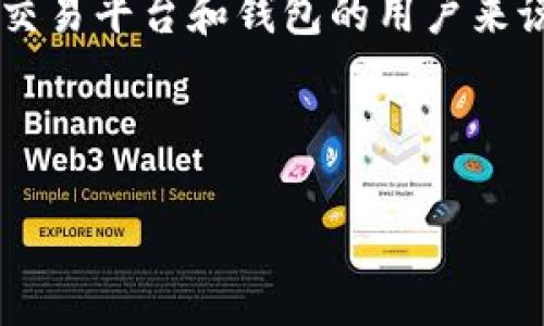 思考和关键词

在数字货币和区块链技术迅速发展的今天，越来越多的人希望通过钱包来管理自己的资产。对于想要找到适合的在线交易平台和钱包的用户来说，正确的和关键词将有助于他们快速找到所需的信息。一个吸引人的应该精准且富有吸引力，同时能够引导用户点击。

我们可以创建如下的和关键词：

简单易懂的B特派钱包官网注册流程与技巧