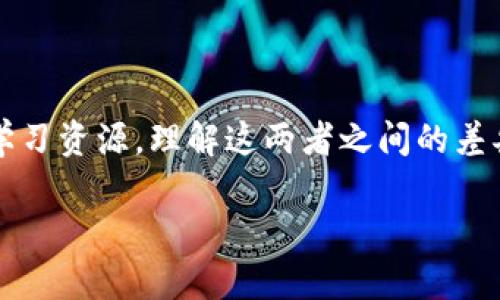 比太钱包与BitP的关系探秘

在数字货币的世界里，钱包和交易平台之间的关系常常让人感到混淆。尤其是在很多新手面前，市面上各种钱包的名称和功能让人眼花缭乱。比太钱包（BitPie）和BitP在这个领域中都扮演着重要的角色，但它们之间究竟是什么关系呢？

比太钱包是一个多币种数字钱包，旨在为用户提供安全、便捷的个人资产管理解决方案。而BitP则是将用户的经验与金融产品的功能结合在一起的一种平台。它们的关系可以用“工具与平台”来描述。BitP提供了一个基础，帮助用户以更优质的体验来管理和使用他们的资产，而比太钱包作为一种便利的工具，帮助用户安全地存储和管理多种数字货币。

比太钱包的特点与优势

比太钱包（BitPie）作为一款数字货币钱包，因其以下几个特点而备受用户追捧：

h41. 多币种支持/h4
比太钱包不只支持比特币，还支持以太坊、莱特币等众多主流数字货币。这种灵活性让用户能够方便地管理不同类型的资产，提高了钱包的实用价值。

h42. 用户友好的界面/h4
对于初学者来说，比太钱包的操作界面简单明了。用户可以很容易地找到想要使用的功能，无需经过复杂的学习过程。这种设计理念极大地降低了用户的学习成本。

h43. 强大的安全机制/h4
安全性是数字钱包最重要的特性之一。比太钱包在安全性上采取了多重防护措施，包括二次验证、冷存储等，极大地保护了用户的数字资产。

h44. 便捷的交易功能/h4
比太钱包不仅可以存储数字货币，还支持直接在钱包内进行交易。这种便捷的功能使得用户能够及时把握市场变化，快速完成交易。

BitP的功能和作用

与比太钱包不同，BitP更像是一个工具平台，旨在用户的投资体验。以下是BitP的几个关键功能：

h41. 投资管理/h4
BitP为用户提供了投资组合管理的工具，用户可以在这里整合自己的所有资产，了解自己的投资情况。这对于想要进行投资分析的用户来说非常便利。

h42. 实时市场信息/h4
在数字货币市场，信息就是金钱。BitP提供实时的市场数据和趋势分析，帮助用户更好地做出决策。这使得它在用户的投资决策过程中扮演了重要角色。

h43. 社区互动/h4
BitP还具备社区功能，用户可以在这里交流经验，分享投资策略。这种互动不仅让用户感受到参与感，也增添了学习的乐趣。

h44. 教育资源/h4
对于很多新手来说，了解数字货币的相关知识是进行投资的第一步。BitP提供了丰富的学习资源，帮助用户掌握基本知识，从而提升投资能力。

比较：比太钱包与BitP的不同之处

尽管比太钱包和BitP在数字货币生态系统中都有着重要的角色，但它们的侧重点却是完全不同的：

h4功能侧重/h4
比太钱包侧重于资产的储存与管理，目的在于为用户提供一个安全的钱包选项。而BitP更注重于投资环境，帮助用户进行投资决策。

h4用户群体/h4
比太钱包的用户多为希望安全存储数字资产的用户；而使用BitP的更多是希望投资决策、获取市场信息的用户。

两个相关的问题探讨

h41. 如何选择适合自己的数字货币钱包？/h4
在选择数字货币钱包时，用户需考虑几个关键的因素。首先是安全性，这是选择钱包的首要标准。无论是比太钱包还是其他钱包，确保钱包提供了必要的安全措施是至关重要的。其次，用户需要考虑钱包的便利性。比如，是否支持多币种交易、交易费用是否合理等。此外，用户还应关注钱包的社区反馈，选择一个评价较好且服务稳定的钱包。

h42. 如何通过BitP投资策略？/h4
要在BitP上投资策略，用户可以采取明确的步骤：首先，认真分析市场信息，BitP提供的实时市场数据可以为用户提供良好的参考。其次，在BitP社区里与其他投资者的互动能够带来不同的见解，激励用户作出更明智的决策。最重要的是，及时调整自己的投资组合，跟随市场变化，不要固守某一项投资。

总结

比太钱包与BitP在数字货币生态中都有其独特价值。比太钱包作为一个便捷的多币种钱包，为用户提供安全的资产管理工具；而BitP则提供了丰富的投资管理和学习资源。理解这两者之间的差异与联系，对于每一个数字货币投资者乃至日常用户来说都是非常重要的。这样不仅能够更好地管理自己的数字资产，还能越过信息的鸿沟，实现财富的有效增值。

比太钱包与BitP的深度解析：数字货币的安全与管理