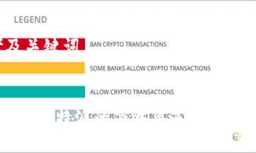 思考及关键词

  
如何找到B特派的下载渠道？全方位指南