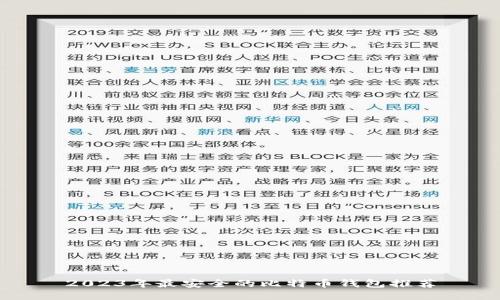 2023年最安全的比特币钱包推荐