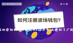 威图Web3信号的全方位评析在数字化快速发展的今