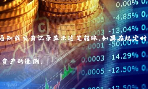 视频教程：比特派提现到支付宝的简单步骤

当我们谈论加密货币的时候，许多新手朋友可能会感到迷惘，尤其是在提现和转账这一块。比特派作为一个相对受欢迎的数字钱包，如何安全而高效地将这些数字资产提现到支付宝呢？下面就来为大家详细讲解这个过程。

1. 比特派简介
比特派是一款面向全球用户的数字资产管理工具，支持多种加密货币。用户不仅可以通过比特派购买和存储各种数字资产，还可以进行交易和提现操作。由于它用户友好且安全性高，因此被众多数字资产投资者所青睐。

2. 提现前的准备工作
在我们开始提现的操作之前，首先要确保你已经有一个正常工作的比特派账号，并且已经完成KYC（身份认证）。这不仅是为了保护你的资金安全，也是为了遵循国家的法律法规。

同时，需要确认你的支付宝账号处于正常使用状态，且可以接收转账。如果你还未注册支付宝，建议提前注册并认证好，以免在提现时遇到不必要的麻烦。

3. 提现到支付宝的具体步骤
下面，我们来一步一步进行提现的操作。其实整个过程相对简单，只需几步即可完成。

h4步骤一：打开比特派应用/h4
在你的手机上找到比特派应用，并点击打开。确保你的网络连接良好。

h4步骤二：登录账户/h4
使用你的手机号码或邮箱登录你的比特派账户。如果你没有创建账户，记得先完成注册流程。

h4步骤三：选择提现功能/h4
登录成功后，在主页面找到“资产”选项，点击进入。接着找到“提现”或“转账”选项，点击进入。

h4步骤四：选择提现金额与币种/h4
在提现页面，你需要选择你想要提现的币种。例如，如果你持有比特币，可以选择比特币作为提现币种。接下来，输入你想要提现的金额。

h4步骤五：输入支付宝信息/h4
在此步骤中，你需要输入你的支付宝账户信息。在输入的时候，请务必仔细检查，确保没有出现输入错误，否则可能导致资金无法成功转账。

h4步骤六：确认交易/h4
仔细核对你输入的提现信息，确认无误后，点击“确认提现”。通常，比特派会发送一条确认短信或邮箱，确保是你本人进行的这笔交易。根据提示输入验证码完成确认。

h4步骤七：等待到账/h4
提现申请提交后，通常情况下，资金会在短时间内到达你的支付宝账户。但是请注意，具体到账时间可能会因为网络繁忙或者其他因素有所延迟，请保持耐心。

4. 提现常见问题解答
在提现过程中，您可能会遇到一些常见的问题。下面就来逐一解答。

h4问题一：提现需要手续费吗？/h4
提现至支付宝通常是需要支付一定的手续费的，具体的费用根据不同的币种及市场情况可能会有所变化。在进行操作之前，建议提前查看比特派的相关手续费说明，这样可以避免因手续费高而影响到账的决策。

h4问题二：提现到支付宝是否安全？/h4
关于安全性，相信很多用户都会有所关注。相对比特派来说，支付宝作为一个广泛使用的电子钱包，其系统安全性相对较高。在提现过程中的保障措施亦会增强用户的资金安全。不过，建议用户在操作过程中提升警惕，不要随意点击陌生链接，防止遭遇网络欺诈。

5. 提现注意事项
在进行提现操作的过程中，有一些细节和注意事项需要特别提醒大家，确保您能够顺利完成提现。

h4提示一：保持账号安全/h4
无论是在比特派还是支付宝，都应确保账号密码安全，设置较高的密码强度，并开启账户的双重验证功能。这是保护您资金安全的重要措施。

h4提示二：核实网络环境/h4
进行提现操作时，请尽量在安全的网络环境下操作，避免使用公共Wi-Fi进行资金交易，以防信息被窃取。

h4提示三：提现额度限制/h4
注意比特派的提现额度限制。不同币种可能有不同的规则，建议在操作前提前了解，避免不必要的麻烦。

总结
通过以上的步骤，相信大家都对如何将比特派中的数字资产提现到支付宝有了更清晰的了解。这不仅是对资产的一种灵活管理方式，也是促进我们日常生活中使用数字货币的一种新方式。在操作过程中，务必小心谨慎，确保每一个环节都不出错，以免造成不必要的损失。

用户常见问题
ul
lia href=