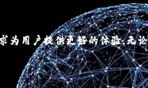 特派官网正版app下载是一个关注到移动端应用的重要平台，为用户提供了丰富多样的应用下载选择。在如今这个信息化、数字化高速发展的时代，手机应用已经成为我们生活中不可或缺的一部分。无论是工作、学习还是娱乐，越来越多的人依赖于这些应用来提高生活质量。特派官网在这个背景下顺势而为，推出了一款可靠的下载平台，让用户可以轻松获取到最新、最全的应用。

一、了解特派官网
特派官网的成立旨在为用户提供一个安全、高效的手机下载环境。平台经过严格的审核，确保所有应用的合法性与安全性，避免用户在下载过程中遭遇病毒或恶意软件的困扰。毫无疑问，用户对于下载应用的安全性和可靠性日益关注，而特派官网正是为了满足这一需求而精心打造的。

二、特派官网的功能与优势
特派官网的功能不仅限于简单的应用下载，它具有多种强大的优势：
ul
    listrong安全性：/strong平台对所有上架的应用进行安全检测，确保用户下载的每一款应用都没有病毒和恶意软件。/li
    listrong丰富性：/strong无论是热门游戏、实用工具还是独特的社交软件，特派官网都可以满足用户的多元需求。/li
    listrong更新及时：/strong特派官网持续更新应用库，用户可以第一时间获取到应用的最新版本，享受最新的功能和体验。/li
    listrong用户评价：/strong平台还允许用户对应用进行评价，帮助他人更好地选择适合自己的应用。/li
/ul

三、如何下载特派官网应用
下载特派官网应用的流程非常简单，以下是具体的步骤：
ol
    li访问特派官网的官方网站，界面，用户可以轻松找到下载链接。/li
    li选择适合自己设备的版本，特派官网提供多种版本供用户选择，确保不同用户的需求。/li
    li点击下载链接，等待应用完成下载。/li
    li根据手机系统的不同，用户可能需要在设置中允许非应用商店的下载。/li
    li安装完成后，用户便可以开始体验特派官网带来的便捷服务。/li
/ol

四、常见问题解答
在下载应用过程中，用户可能会有一些疑问，以下是常见问题的解答：

h41. 特派官网的应用是否安全？/h4
特派官网注重安全性，所有的应用都经过了严格的安全审核，用户可以放心在平台下载应用。而且，特派官网也会定期进行安全更新，以防止潜在的风险。

h42. 下载后应用无法打开怎么办？/h4
如果用户下载的应用无法打开，首先可以尝试重新启动手机。如果问题仍然存在，可以卸载应用后重新下载，确保下载过程没有受到干扰。如果问题仍未解决，可以与特派官网的客服取得联系，寻求进一步的帮助。

五、特派官网未来的发展方向
在数字化发展的浪潮中，特派官网也在不断地寻求创新与突破。未来，平台将聚焦于以下几个方向：
ul
    listrong增强用户体验：/strong特派官网计划推出个性化推荐系统，根据用户的下载习惯和兴趣，推送更符合他们需求的应用。/li
    listrong与更多开发者合作：/strong通过与更多应用开发者的合作，丰富应用库的多样性，提供更多优质的应用选择。/li
    listrong扩大用户群体：/strong特派官网希望将其服务拓展至更多国家和地区，让全球用户都能体验到便利的应用下载服务。/li
/ul

六、总结
特派官网为用户提供了一个安全、丰富、便捷的应用下载平台，其用户友好的设计和高效的服务赢得了广大用户的信赖。在未来的发展中，特派官网将不断寻求创新与突破，力求为用户提供更好的体验。无论是工作、学习还是娱乐，特派官网都期待成为用户生活中必不可少的一部分。

安全快捷的特派官网正版app下载让你轻松获取应用