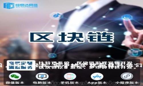 观察钱包（Observation Wallet）在数字资产管理中具有重要地位，Bitkeep观察钱包的转账功能使得用户可以轻松、安全地管理和转移他们的数字资产。通过这篇文章，我们将详细介绍如何使用Bitkeep观察钱包进行转账，并探讨一些相关问题。

如何使用Bitkeep观察钱包轻松进行转账？