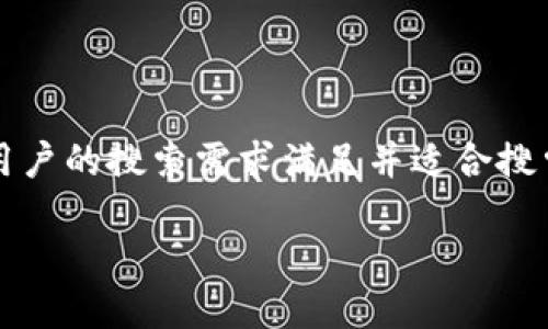 思考一个且的

我们来构思一个引人注意并且富有吸引力的，同时确保它对潜在用户的搜索需求满足并适合搜索引擎（）。考虑到“B特派钱包高危”这个话题，可以设想一个这样的

揭秘B特派钱包的高危风险：你的资金安全吗？